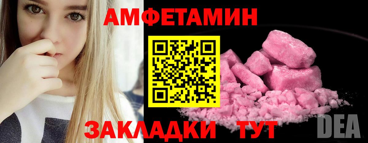 АМФЕТАМИН Premium Губкинский