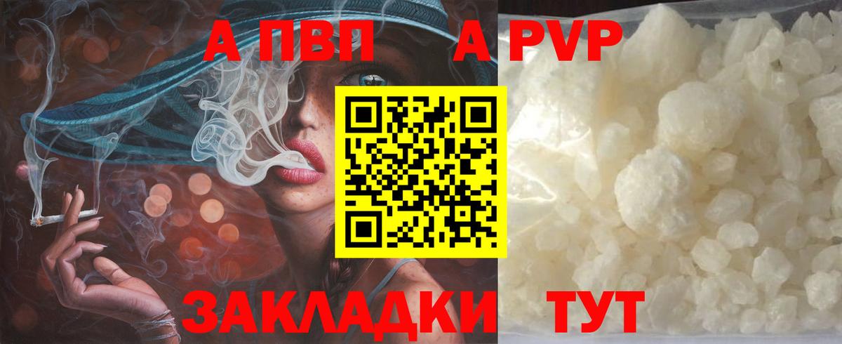 Альфа ПВП VHQ Губкинский