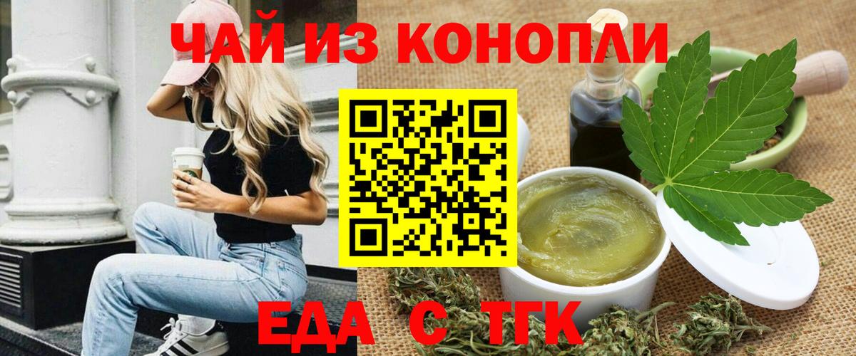 Печенье с ТГК конопля  Вход с VPN  Губкинский 