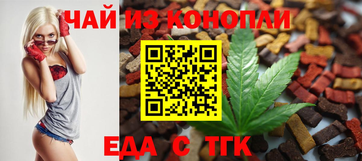Печенье с ТГК марихуана Губкинский