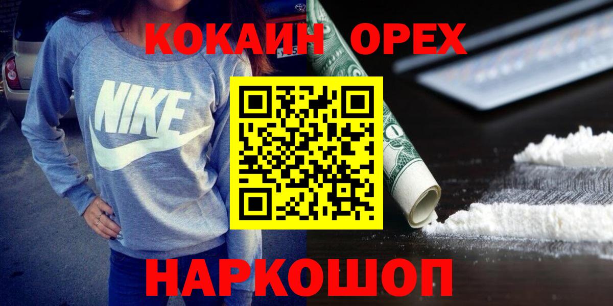 Кокаин Перу Губкинский