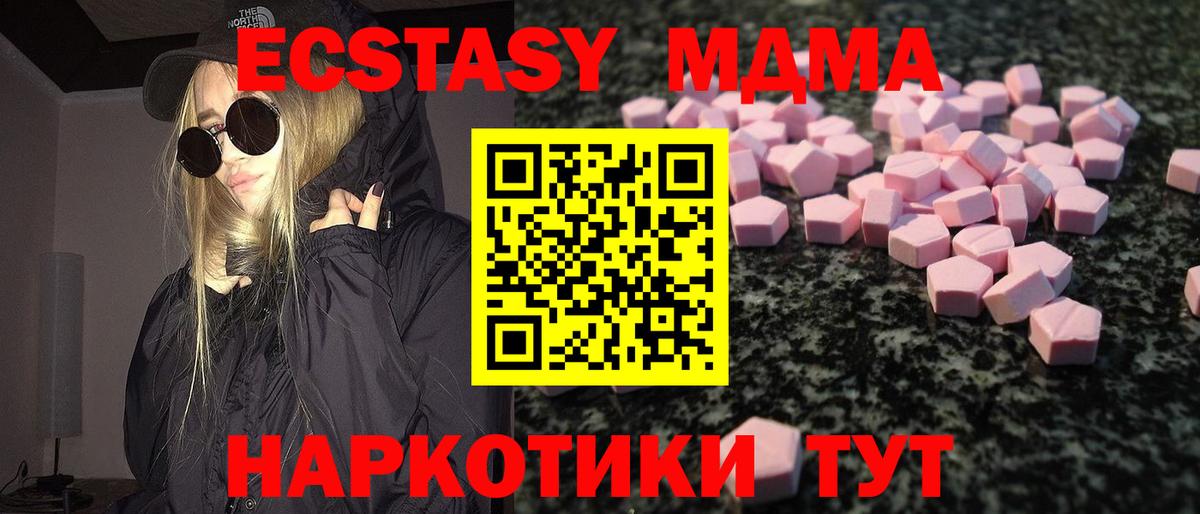 darknet официальный сайт  ЭКСТАЗИ 280 MDMA  Губкинский  ЭКСТАЗИ  Вход с VPN  Ecstasy Philipp Plein 