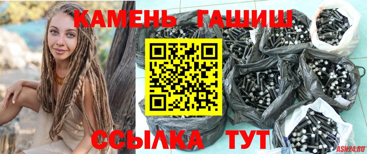 Гашиш хэш Губкинский