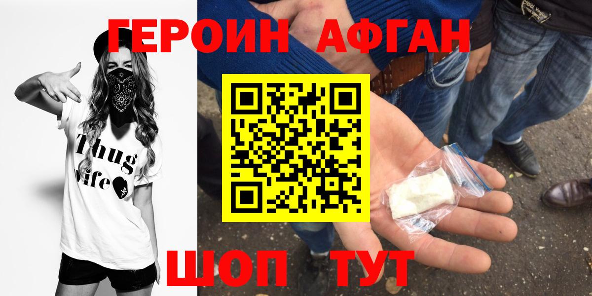 Губкинский  Героин VHQ  Вход с VPN 