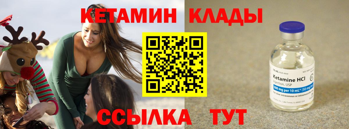 Губкинский  КЕТАМИН ketamine  Вход с VPN 