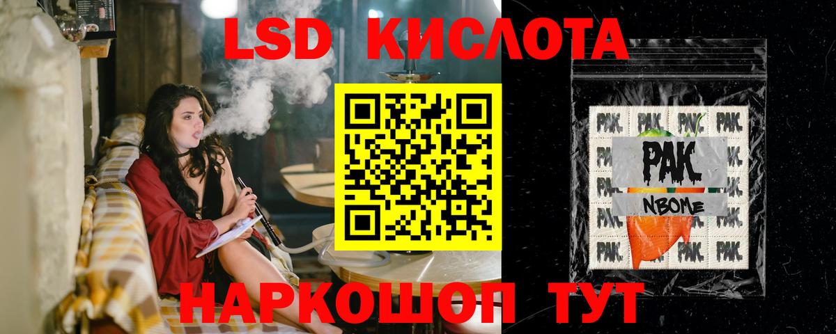 ЛСД экстази ecstasy Губкинский