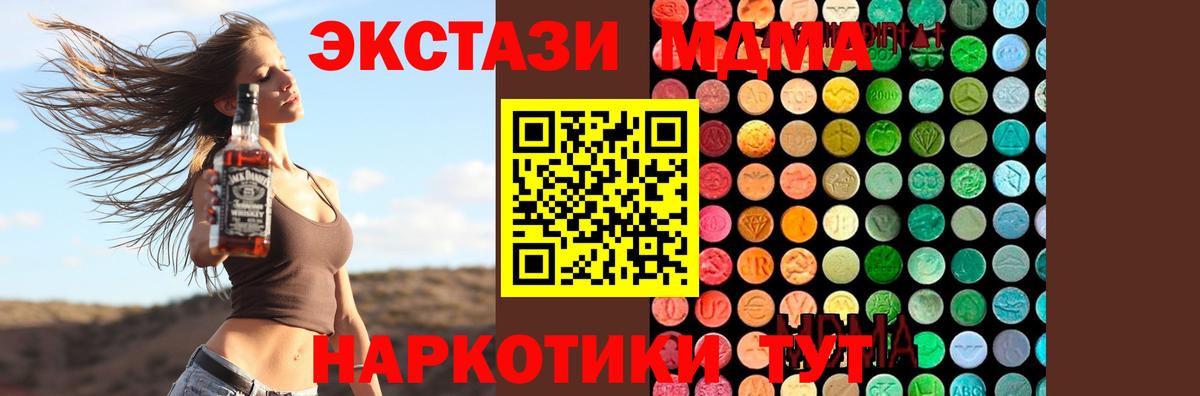 МДМА crystal Губкинский