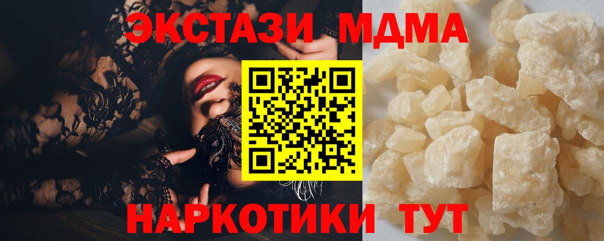 Губкинский  MDMA  Вход с VPN  МДМА Molly 
