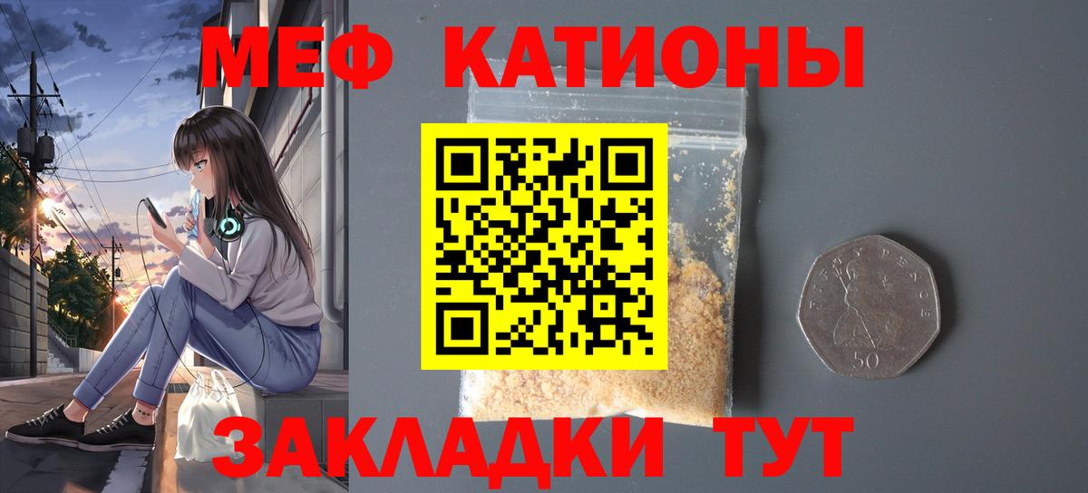 Меф  Губкинский