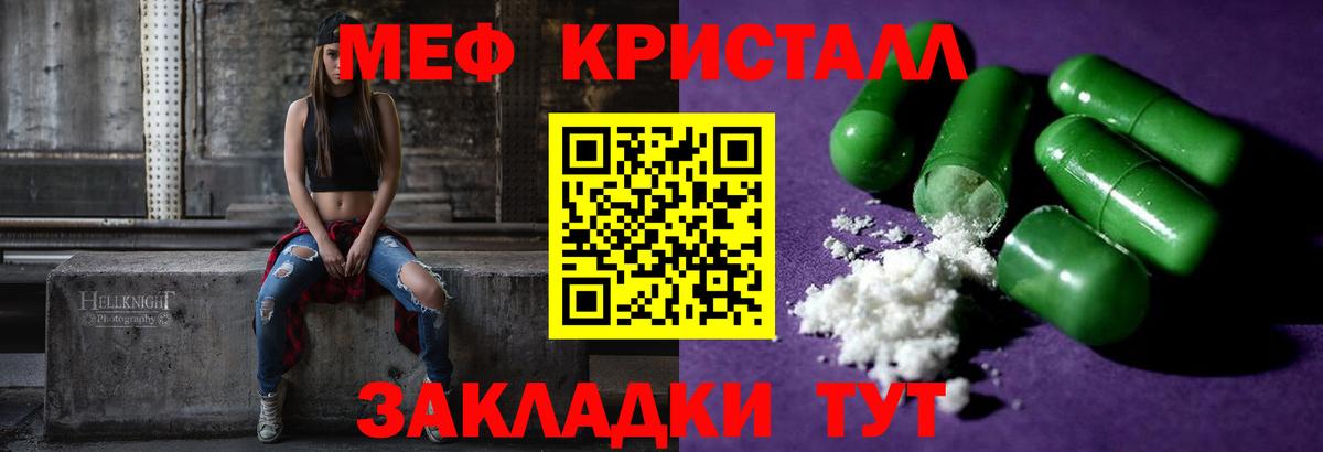 Мефедрон mephedrone  Вход с VPN  Губкинский  МЯУ-МЯУ VHQ 