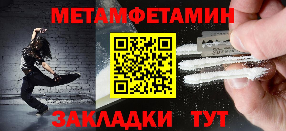 Метамфетамин пудра  Вход с VPN  МЕТАМФЕТАМИН  Губкинский 