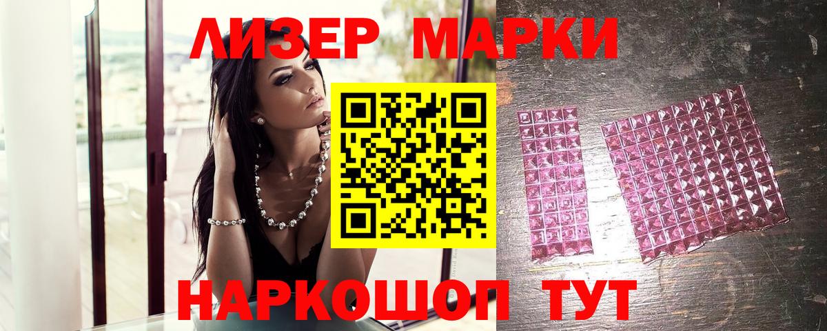 Губкинский  Марки NBOMe  Вход с VPN  Наркотические марки 1,5мг 