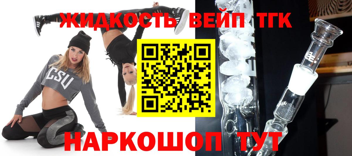 Дистиллят ТГК вейп с тгк  Дистиллят ТГК THC oil  Губкинский  Вход с VPN 